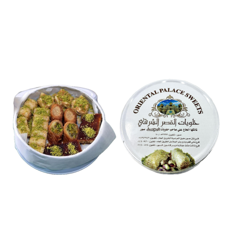 Assortiment de divers baklava libanais, ~900g, boîte en metal